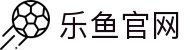 乐鱼官网主页 - 赛事聚集中心 · leyu.com